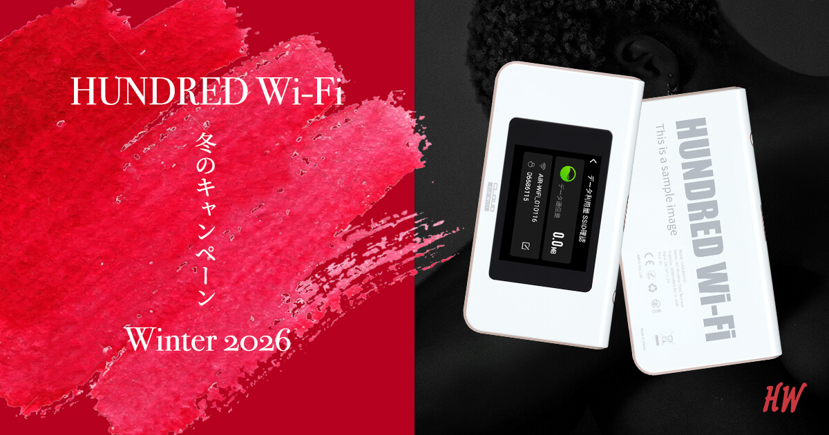 キャンペーン Winter 2025